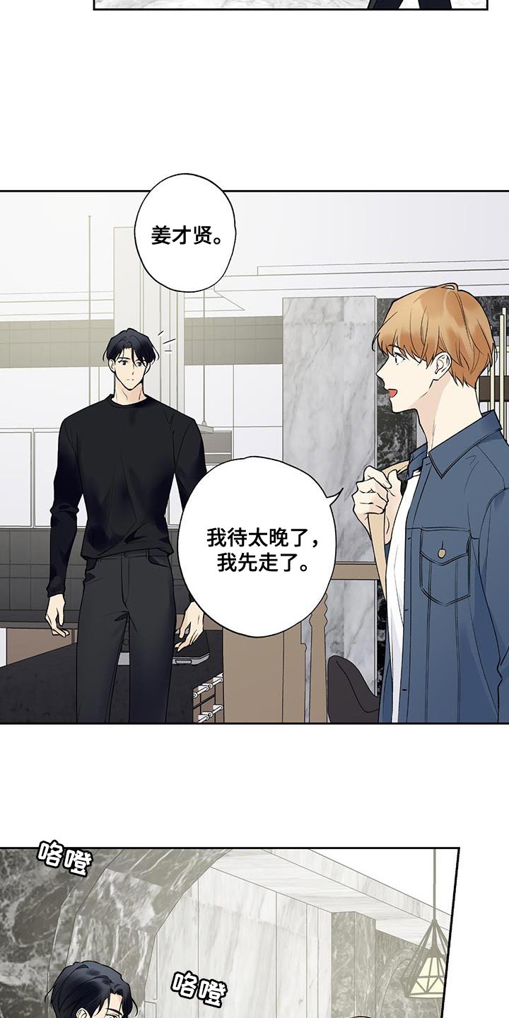 给我全部的爱画涯漫画,第55章：要回家（第一季完结）2图