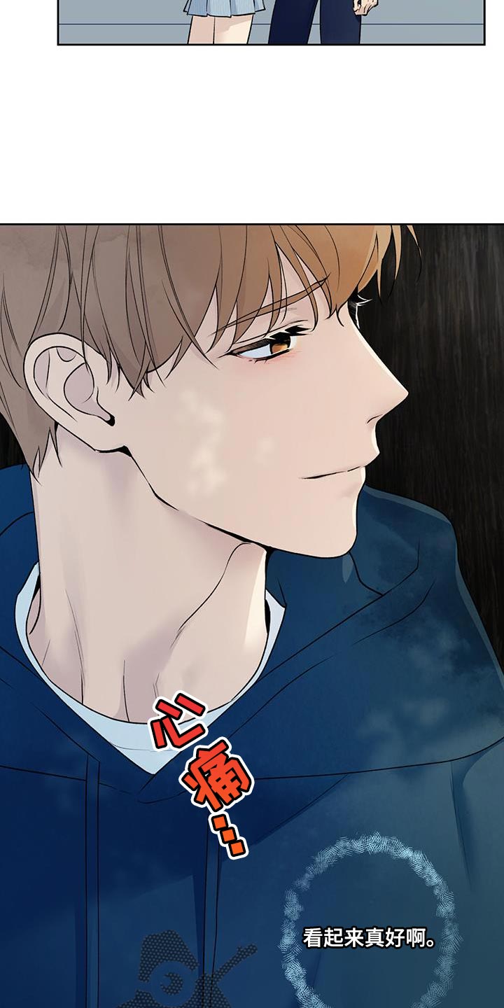 给我全部的爱画涯漫画,第63话1图