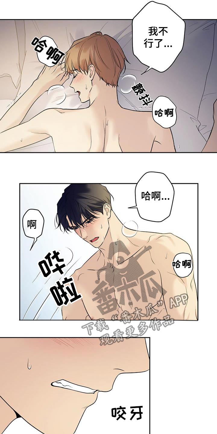 给我全部的爱小说免费阅读漫画,第76话1图