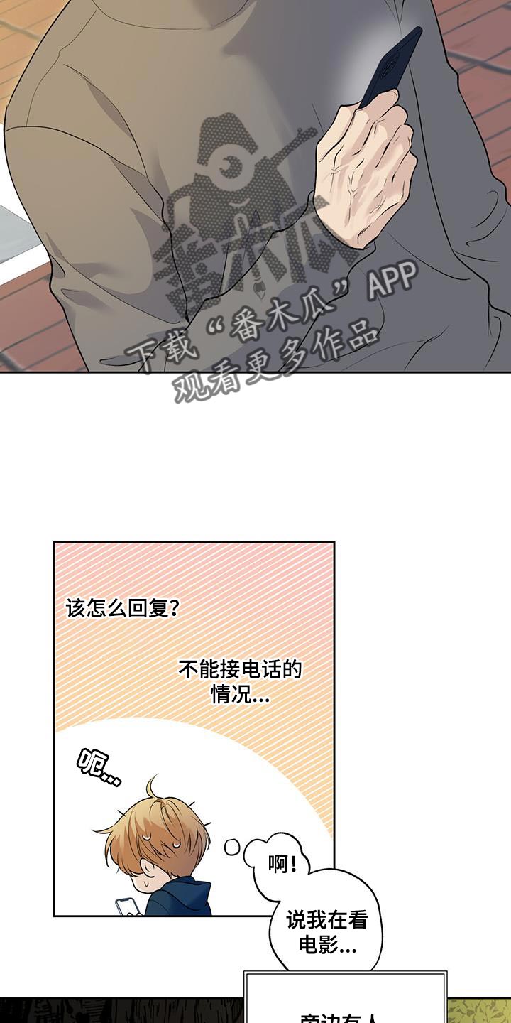给我全部的爱画涯漫画,第63话2图
