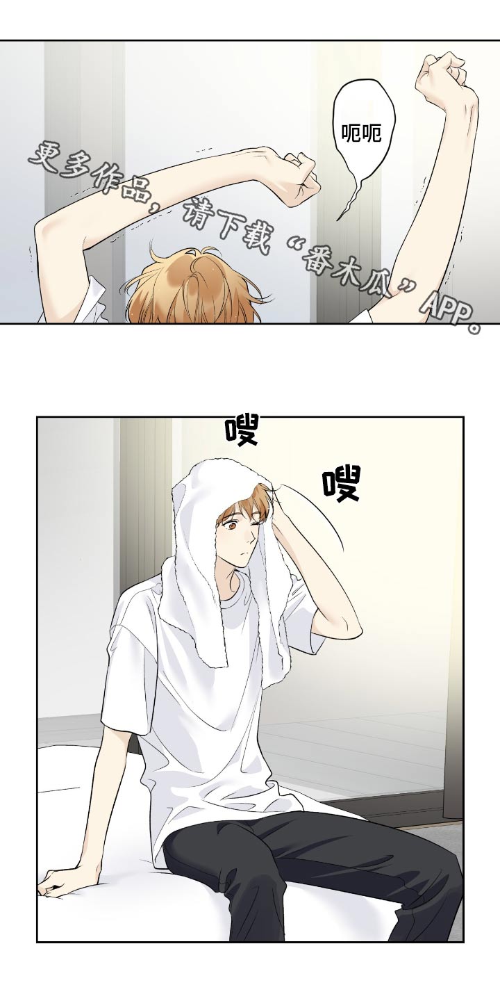 给我全部的爱漫画,第95话1图