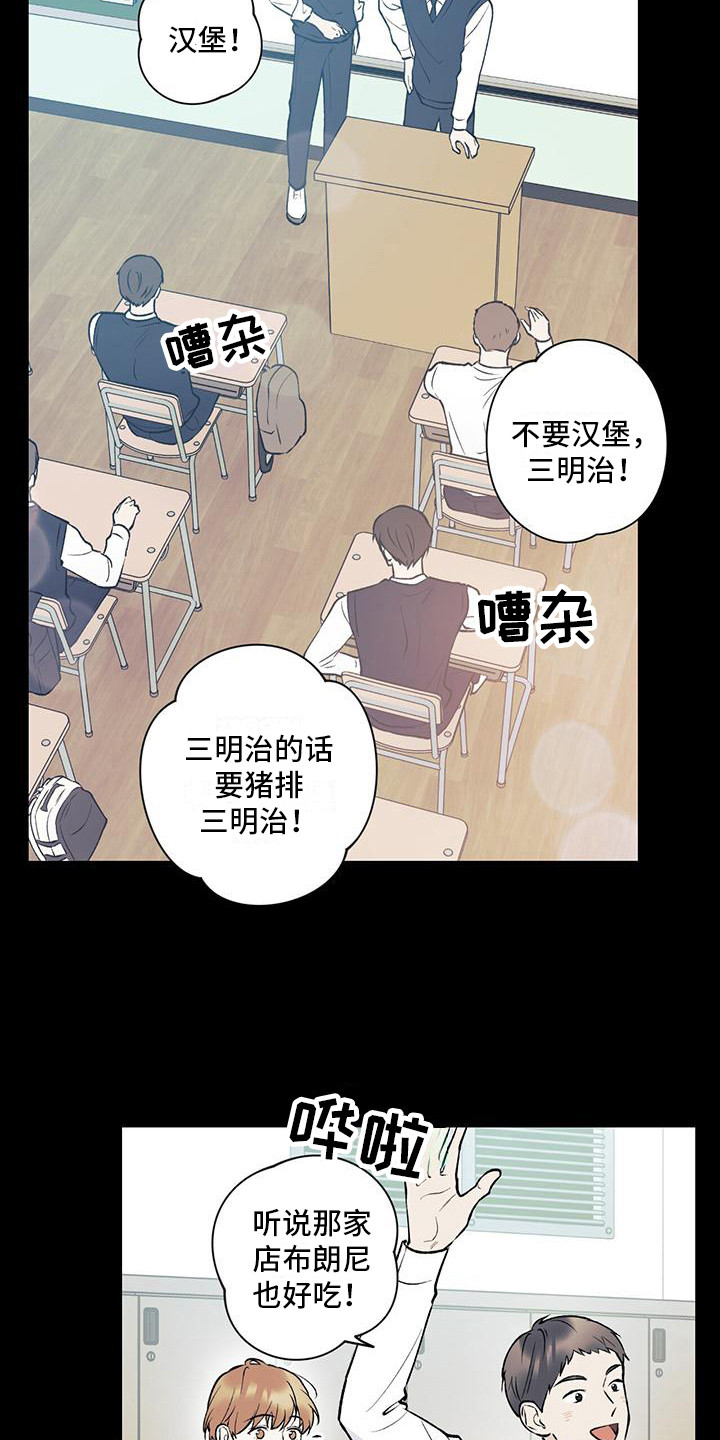 给我全部的爱漫画,第25话1图