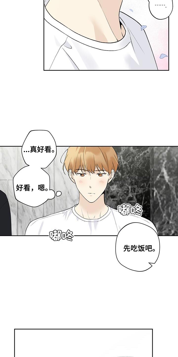 给我全部的爱漫画,第54话2图