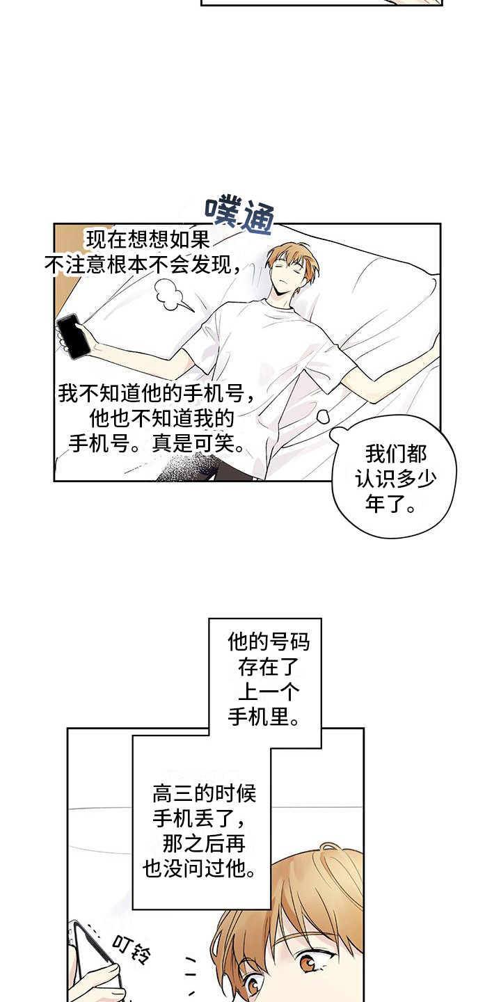 给我全部的爱画涯漫画,第6话2图
