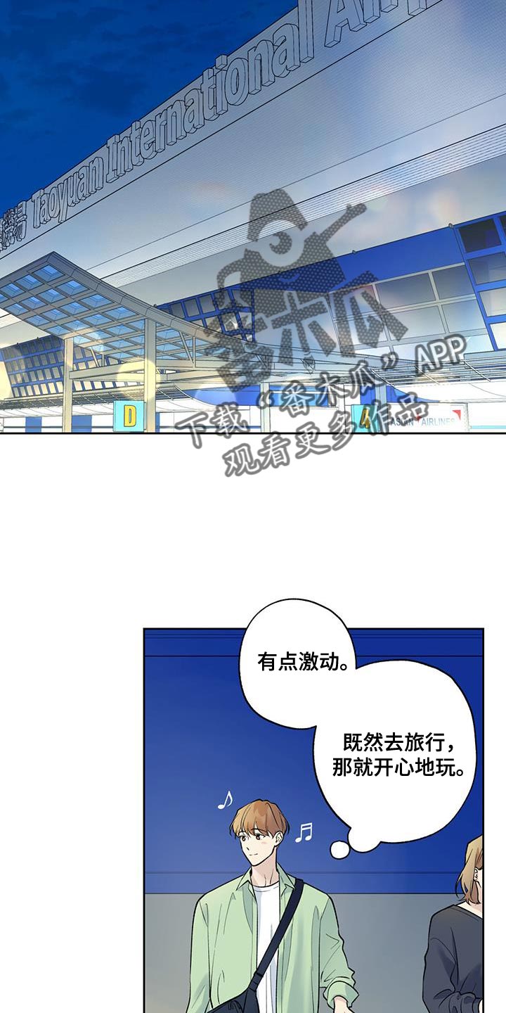 给我全部的爱漫画,第66话1图
