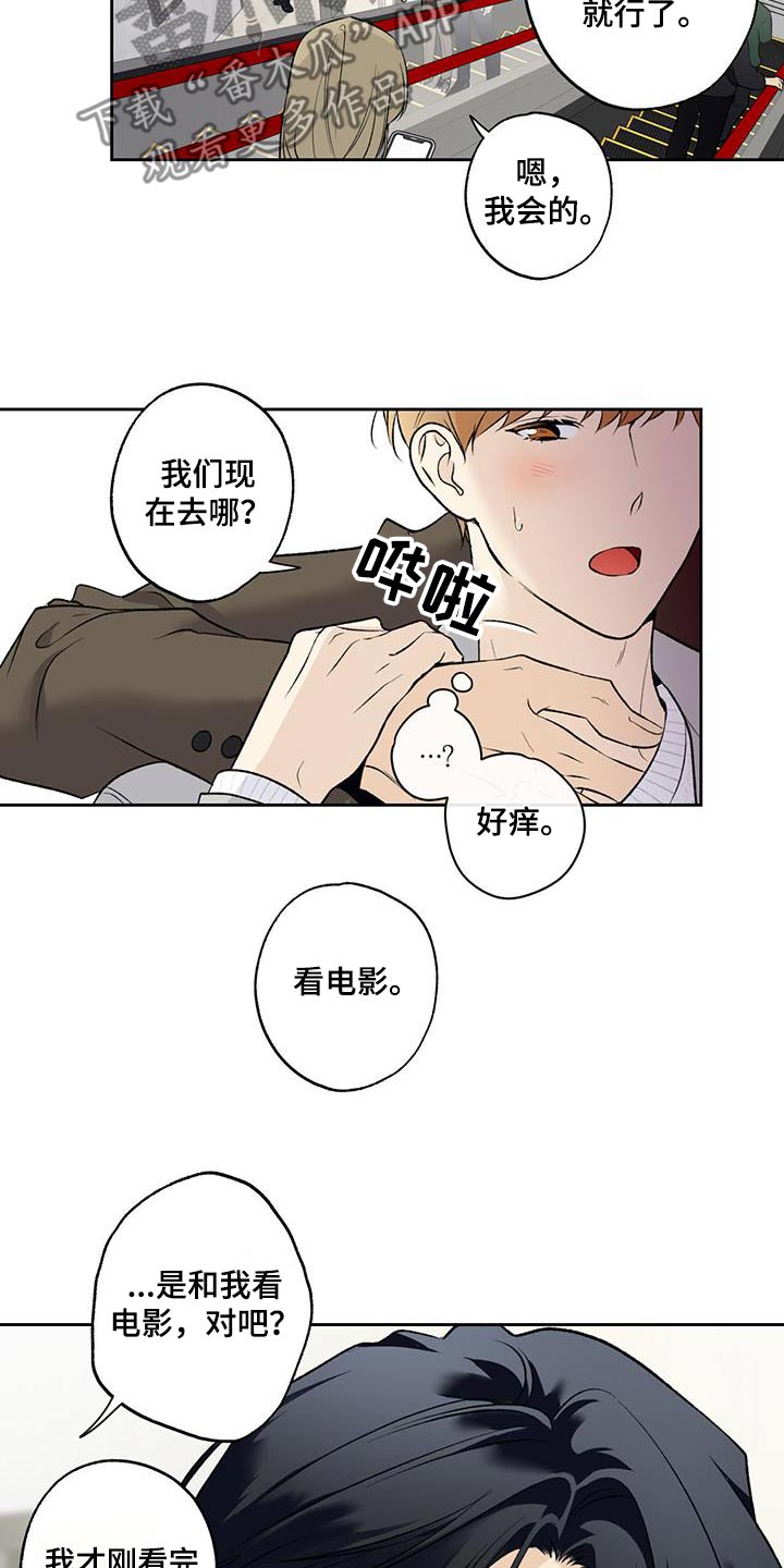 给我全部的爱小说免费阅读漫画,第74话2图