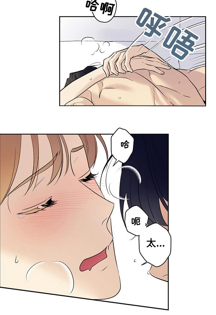 给我全部的爱小说免费阅读漫画,第76话1图