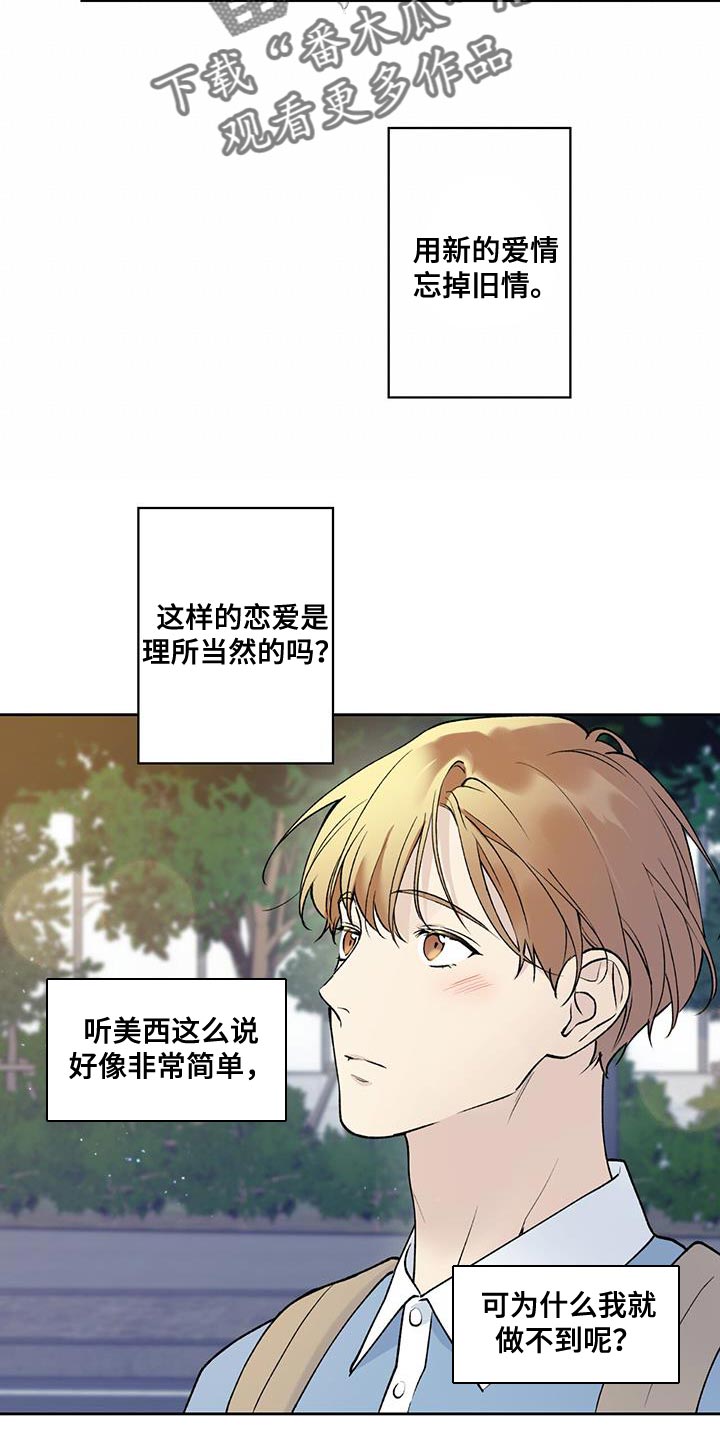 给我全部的爱漫画,第43话2图