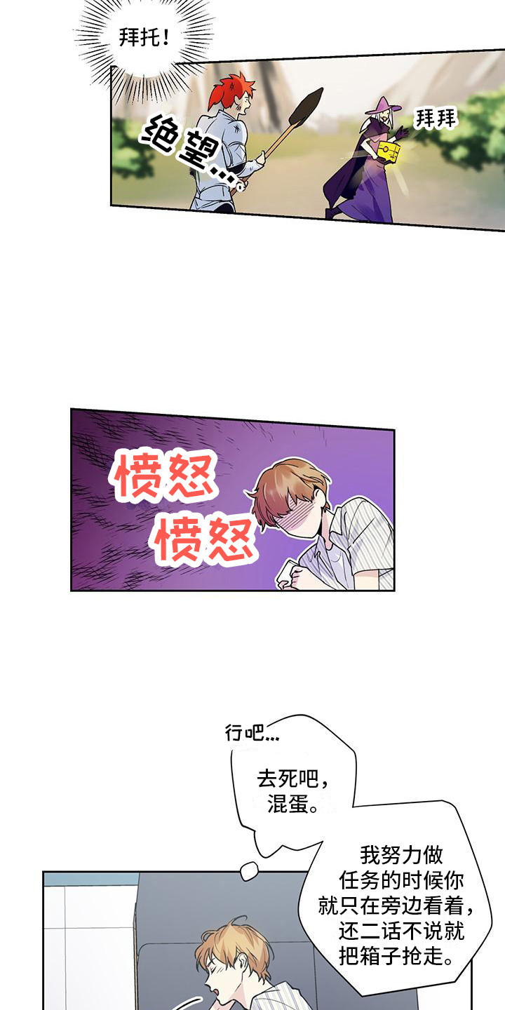 给我全部的爱画涯漫画,第3话2图
