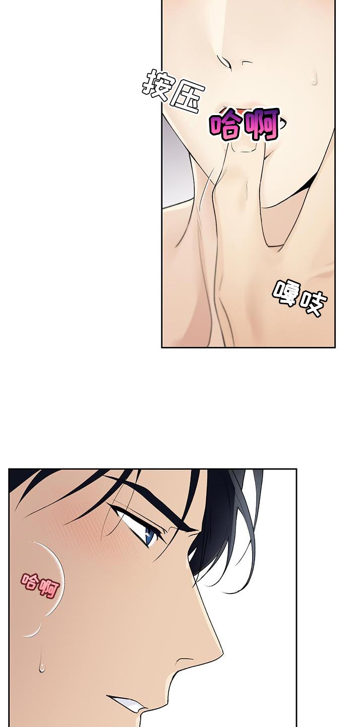 给我全部的爱漫画,第57话2图