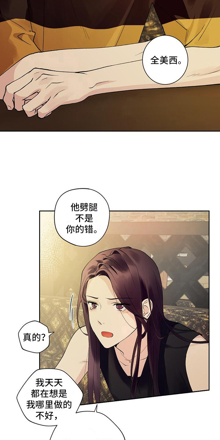 给我全部的爱画涯漫画,第5话1图
