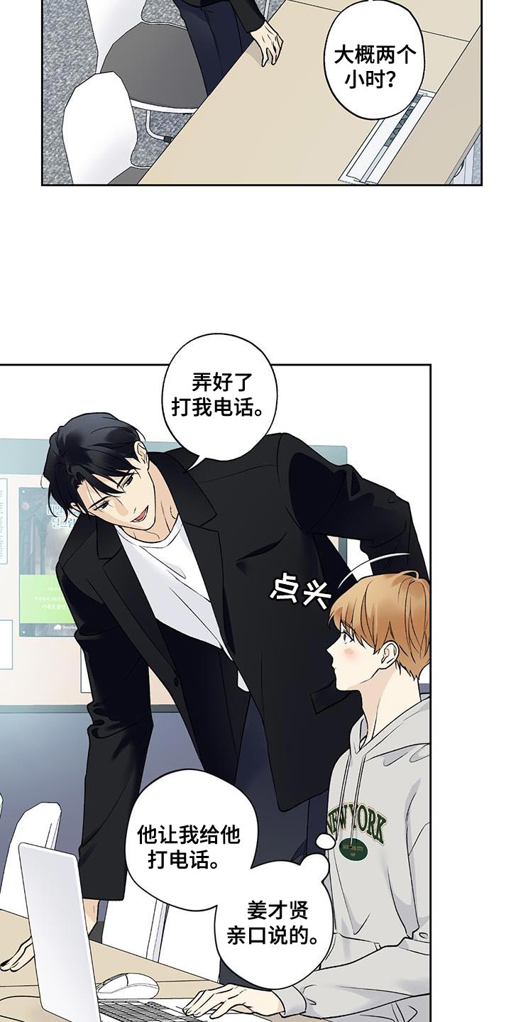 给我全部的爱画涯漫画,第52话1图