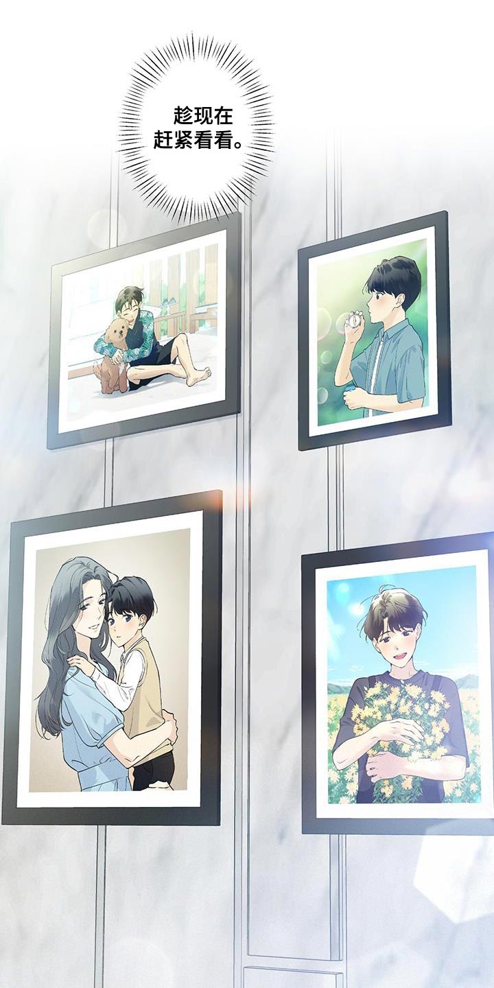 给我全部的爱漫画,第54话1图