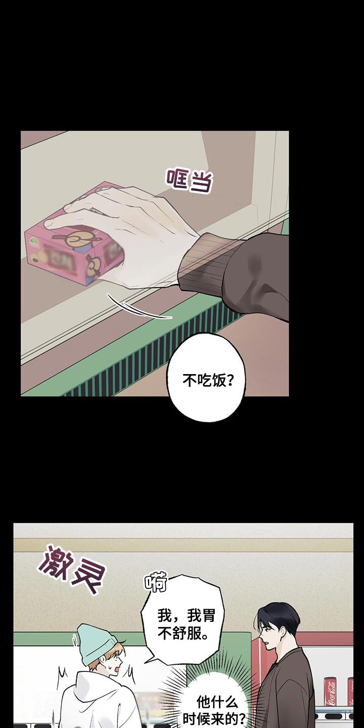 给我全部的爱漫画,第30话1图