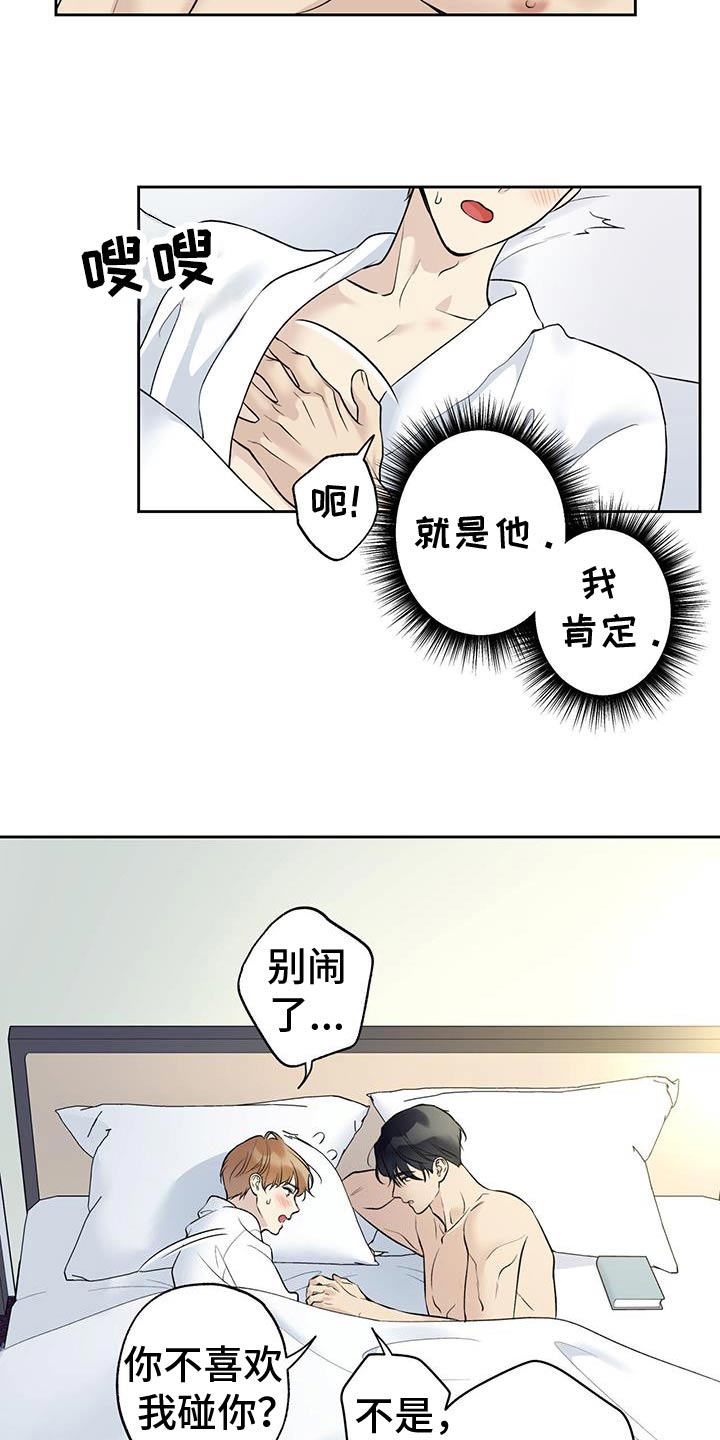 给我全部的爱画涯漫画,第84话2图