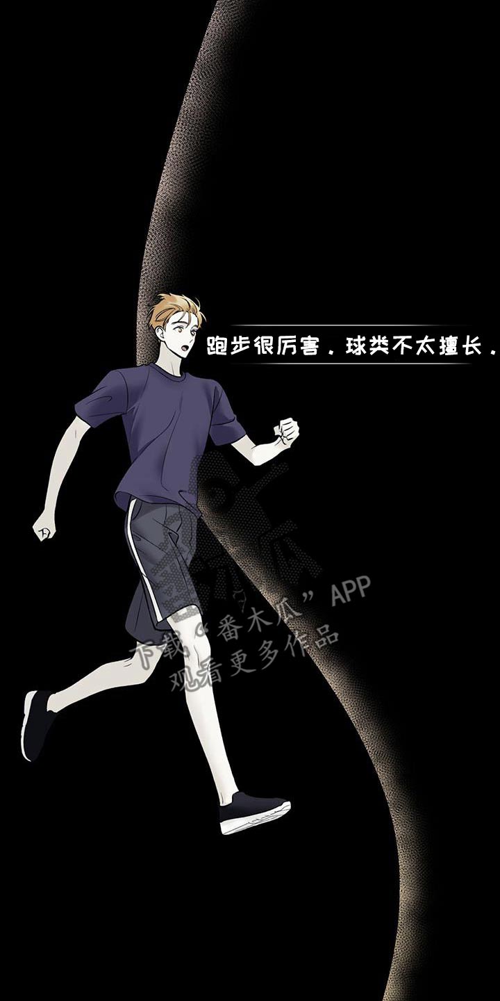 给我全部的爱漫画,第89话2图