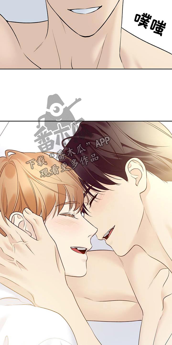 给我全部的爱漫画,第85话1图