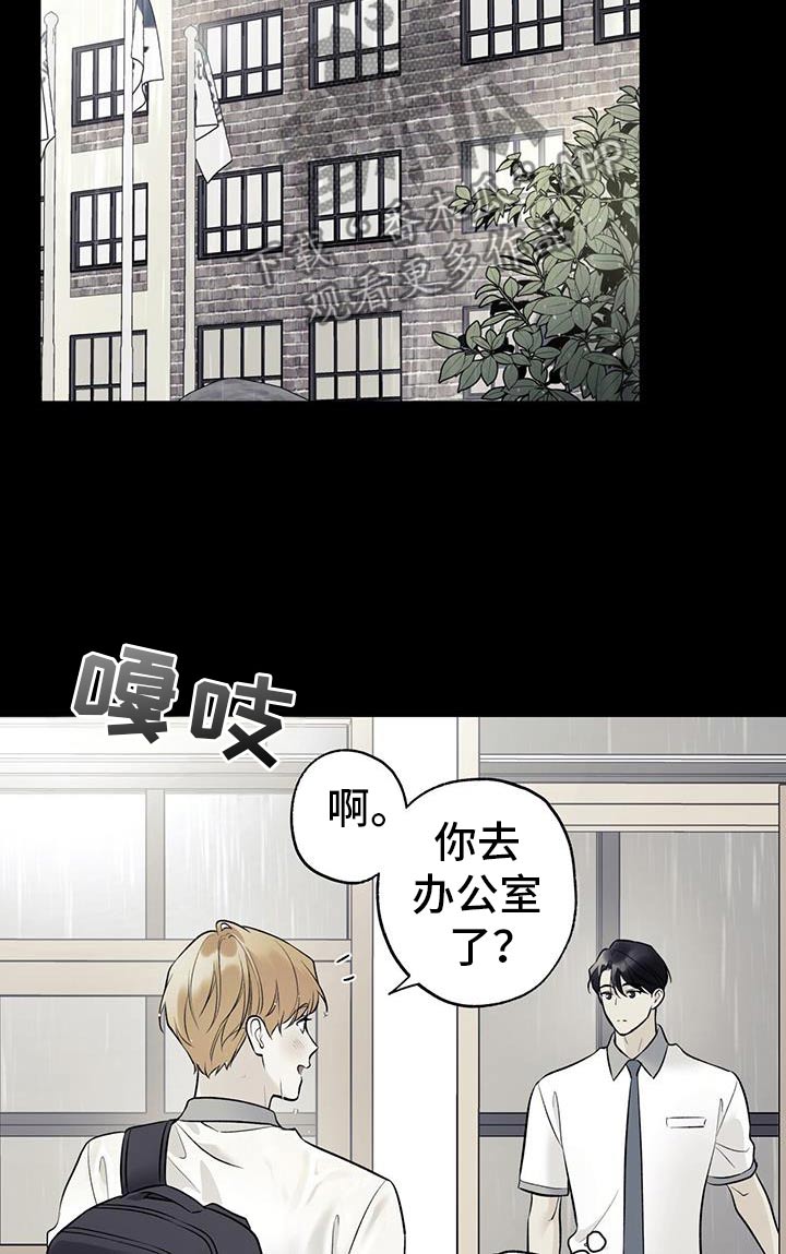 给我全部的爱画涯漫画,第87话2图