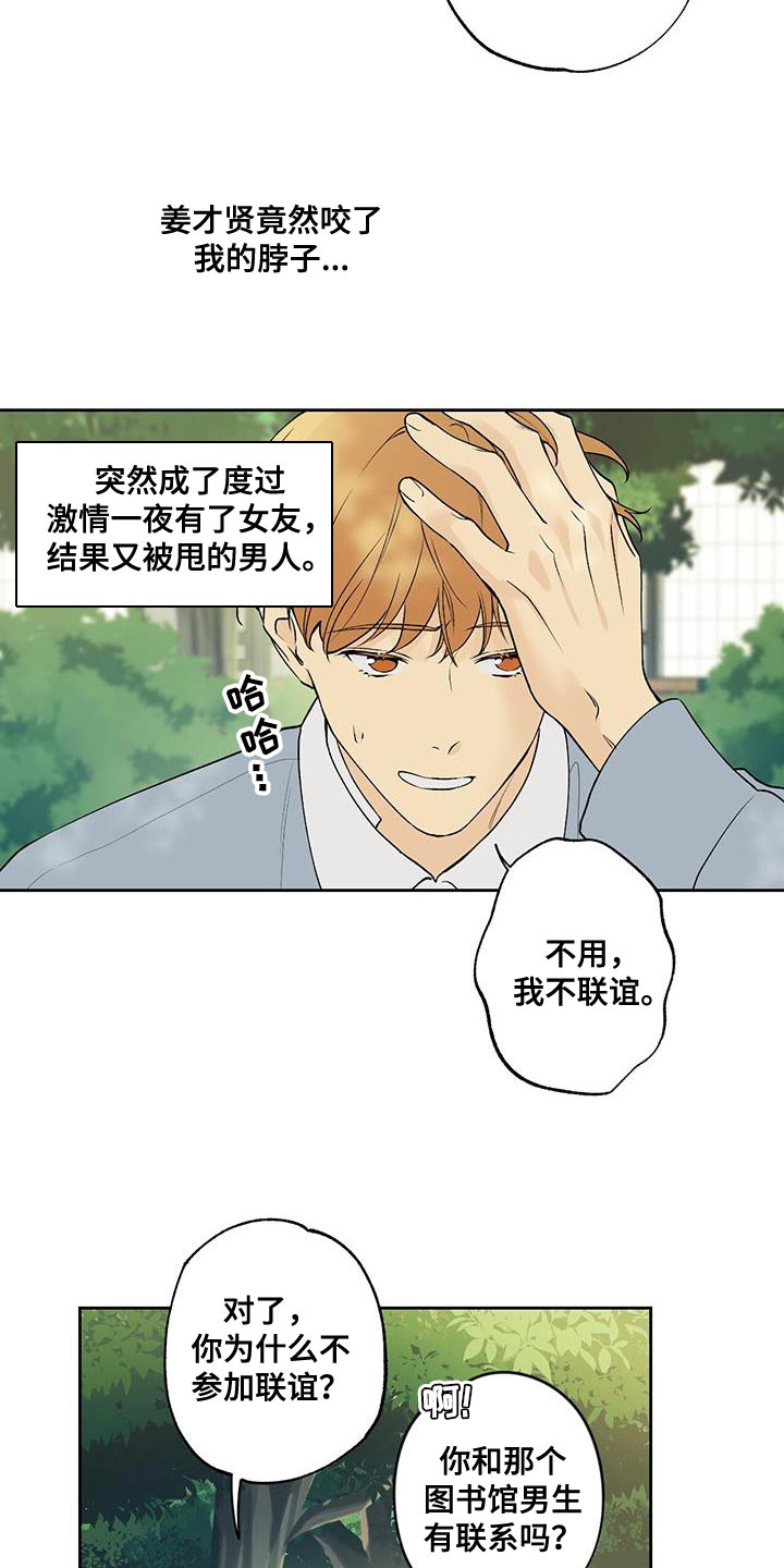 给我全部的爱画涯漫画,第42话1图