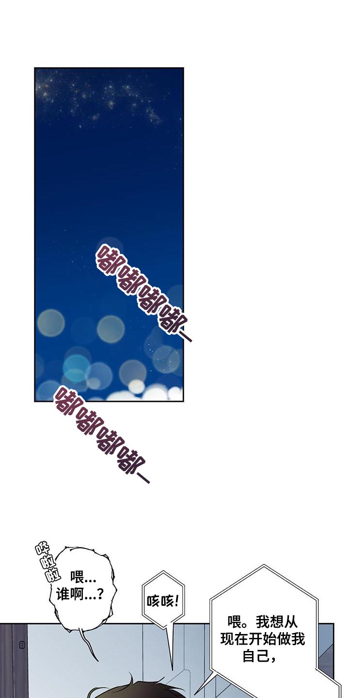 给我全部的爱画涯漫画,第65话1图