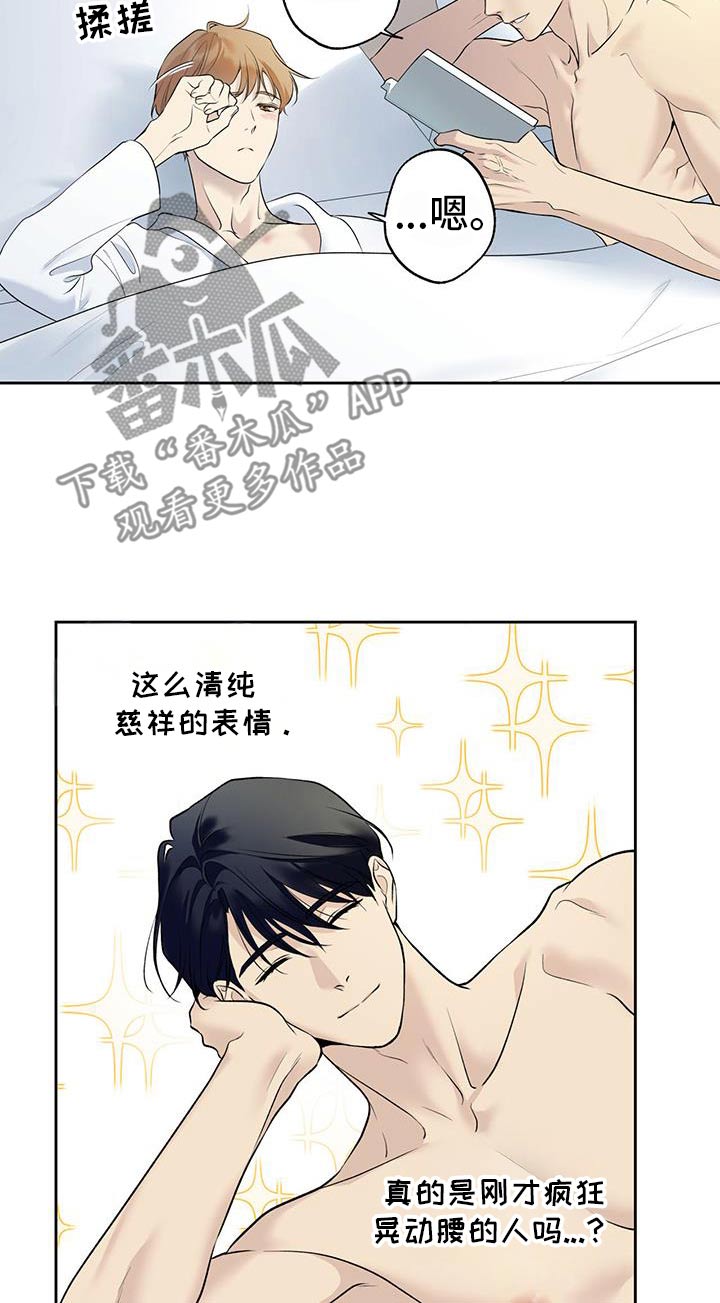 给我全部的爱画涯漫画,第84话1图