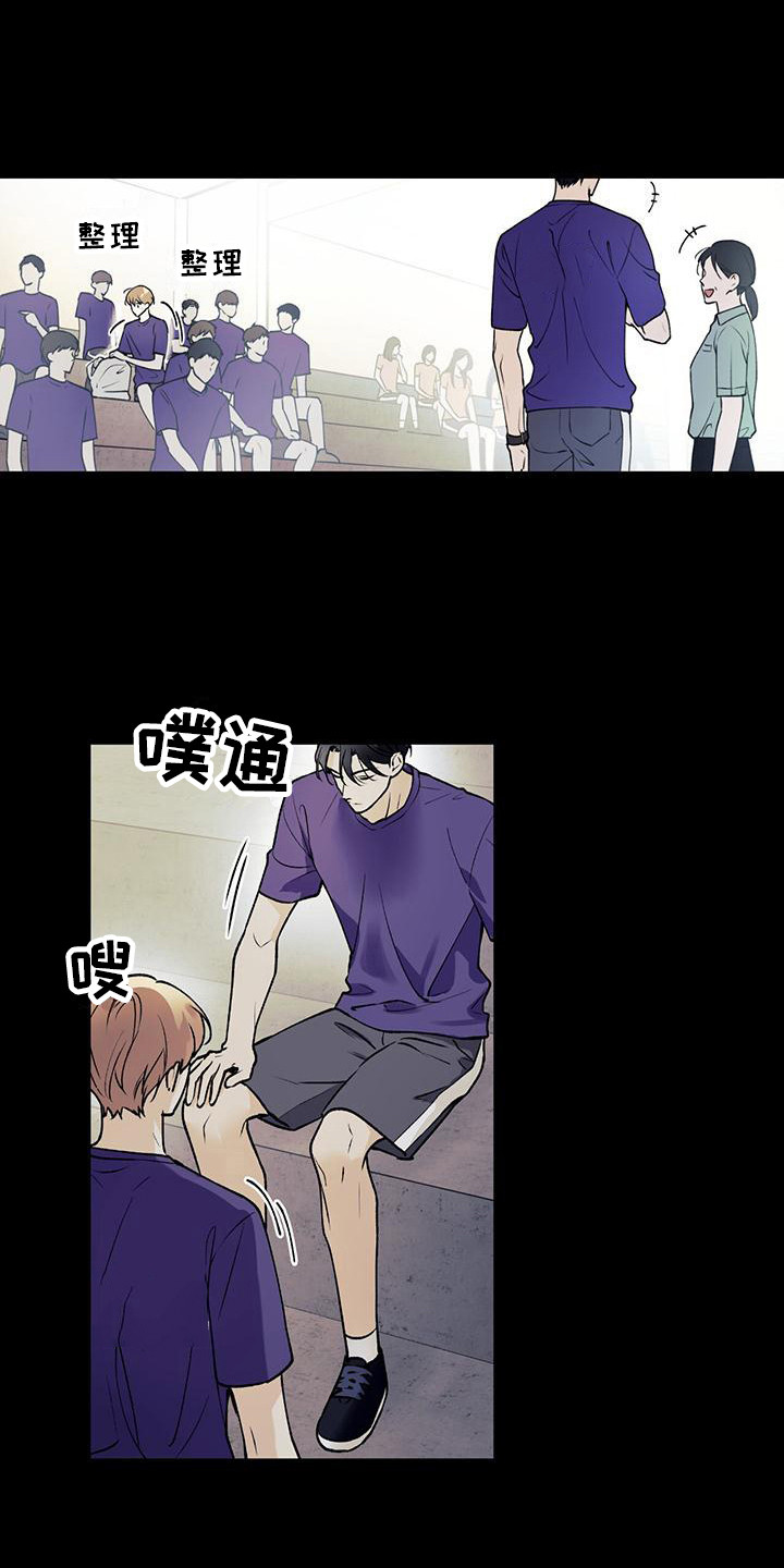给我全部的爱漫画,第26话1图