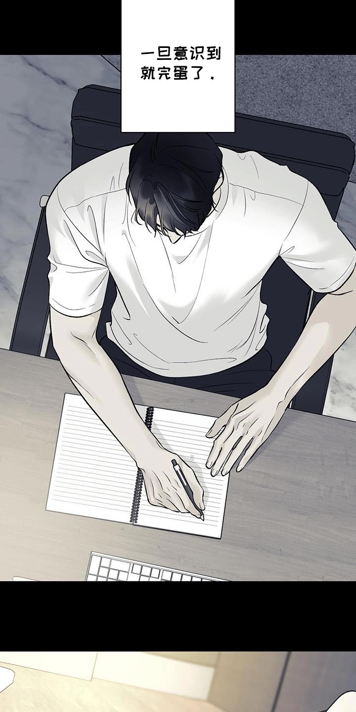 给我全部的爱漫画,第89话1图