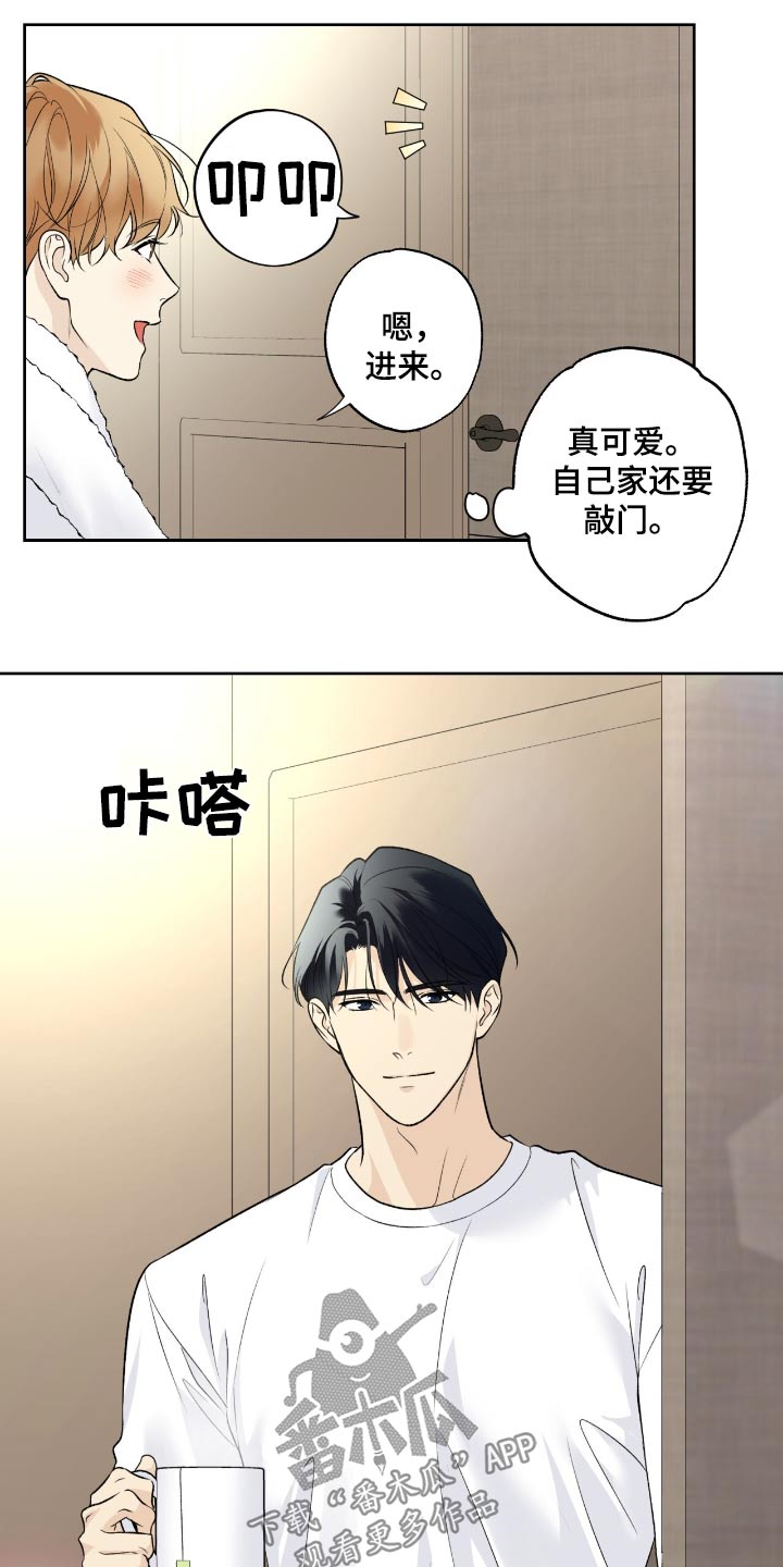 给我全部的爱漫画,第95话2图