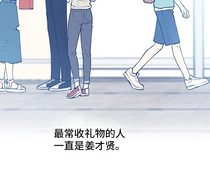 给我全部的爱画涯漫画,第5话2图