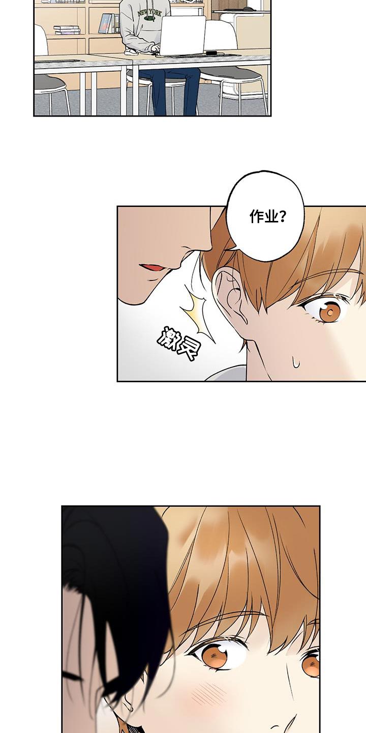 给我全部的爱漫画,第52章：无法拒绝2图