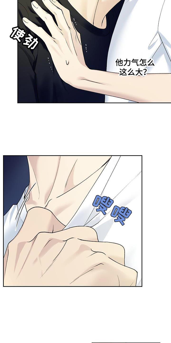 给我全部的爱小说免费阅读漫画,第40话1图