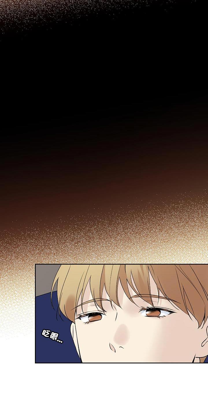 给我全部的爱画涯漫画,第55话1图