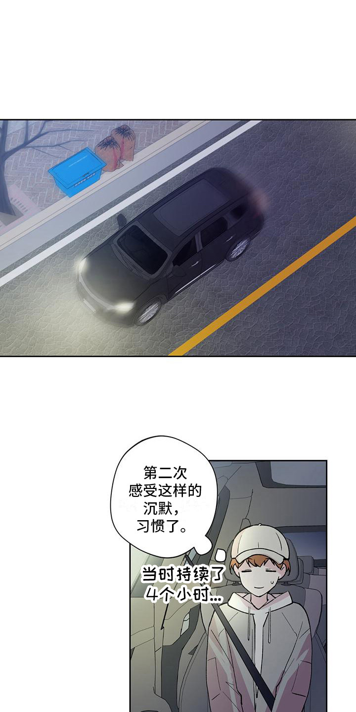 给我全部的爱漫画,第17话1图