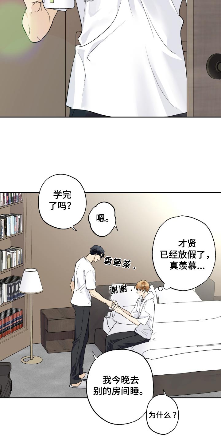 给我全部的爱画涯漫画,第95话1图
