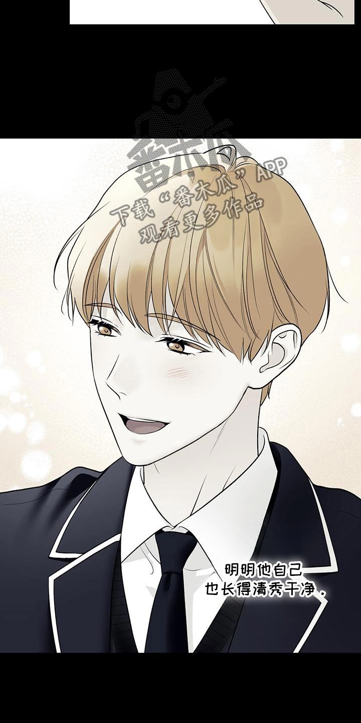 给我全部的爱画涯漫画,第87话1图