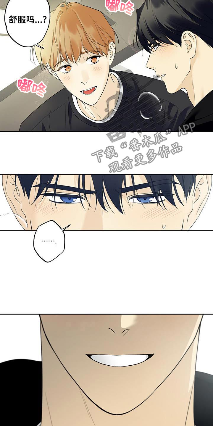 给我全部的爱小说免费阅读漫画,第82话1图