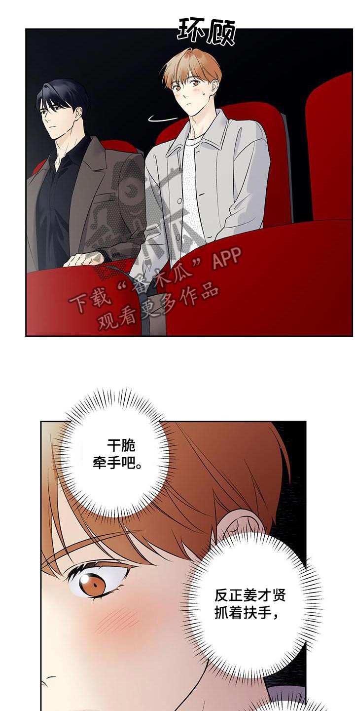 给我全部的爱小说免费阅读漫画,第74话1图