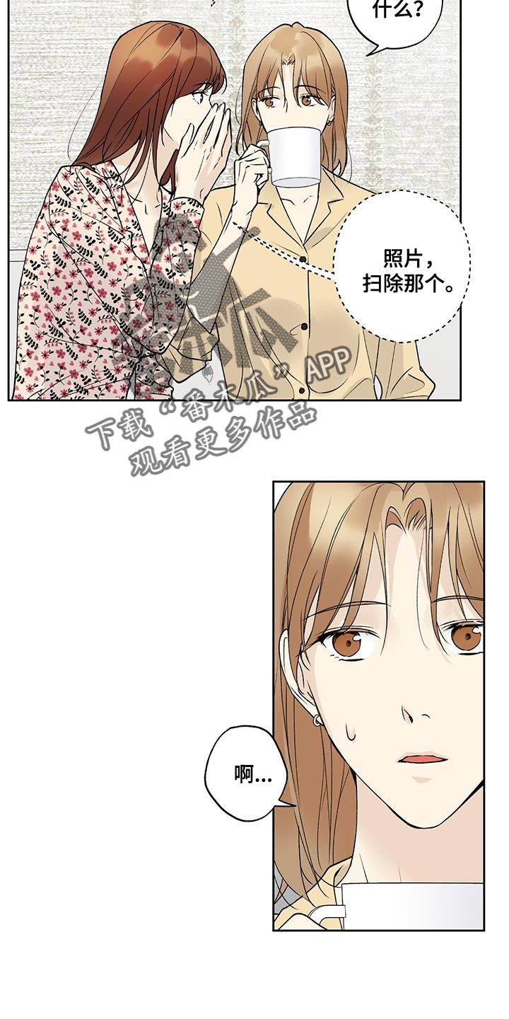 给我全部的爱画涯漫画,第50话1图