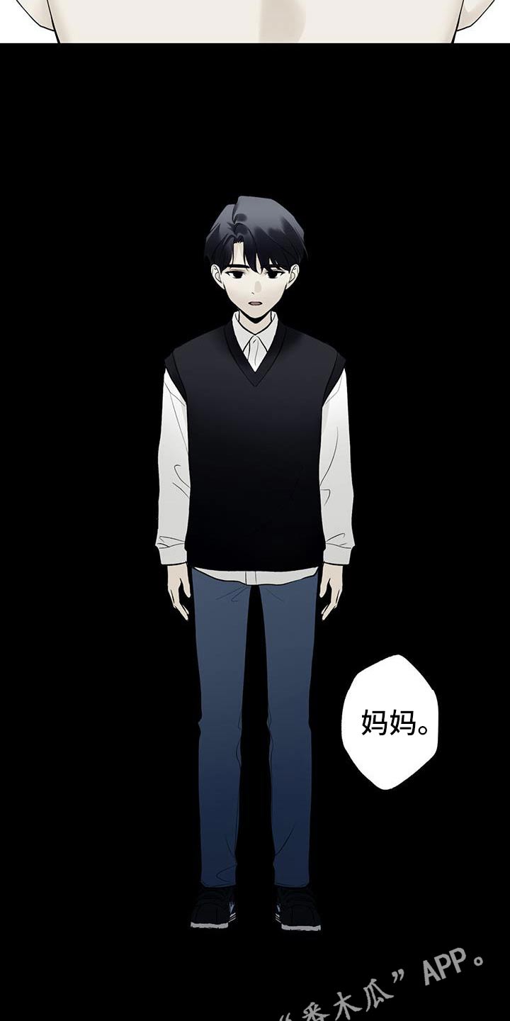 给我全部的爱漫画,第85话1图