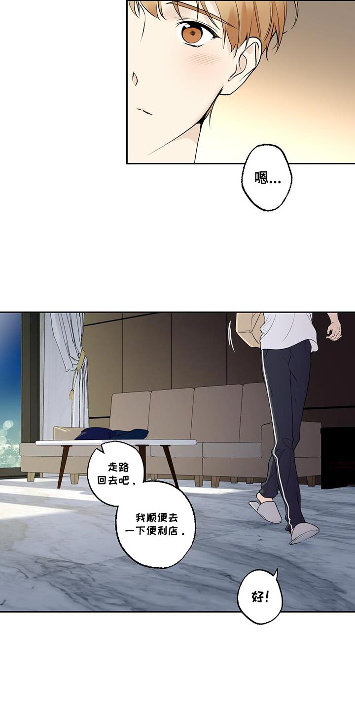 给我全部的爱漫画,第59话1图