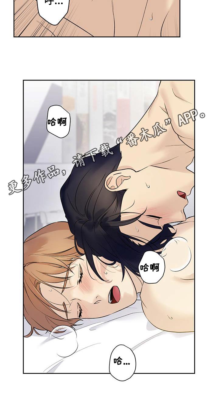 给我全部的爱小说免费阅读漫画,第76话1图