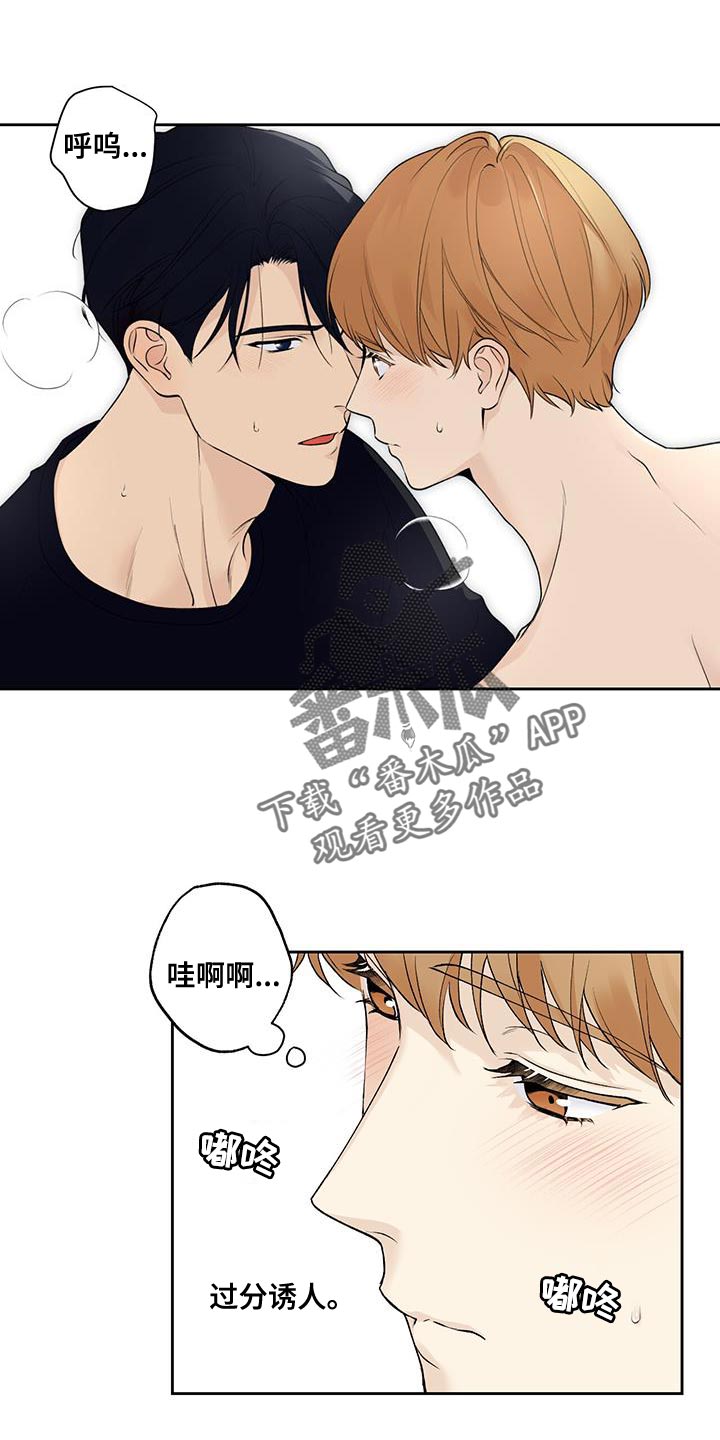 给我全部的爱漫画,第57话2图