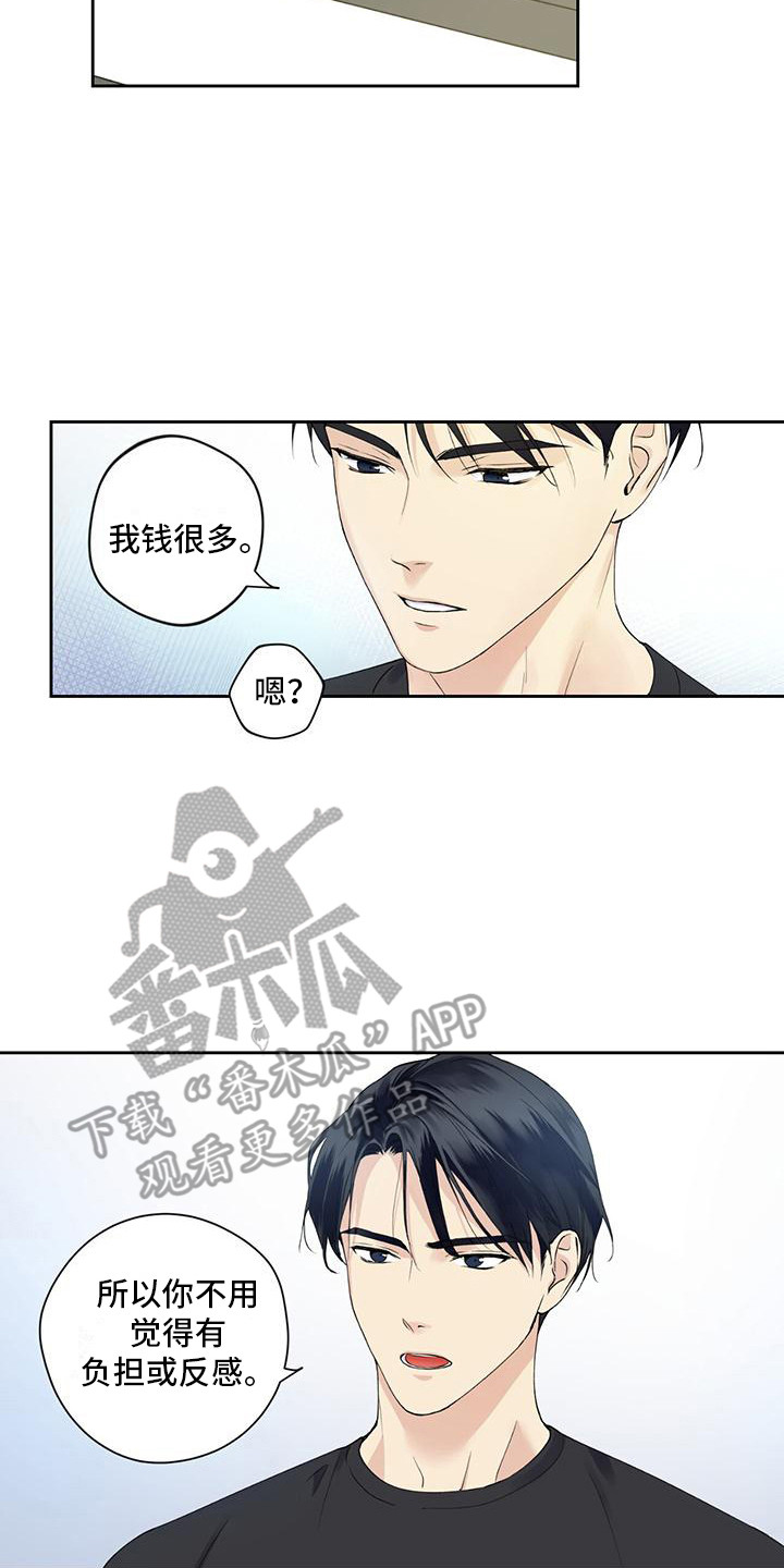 给我全部的爱漫画,第11话1图