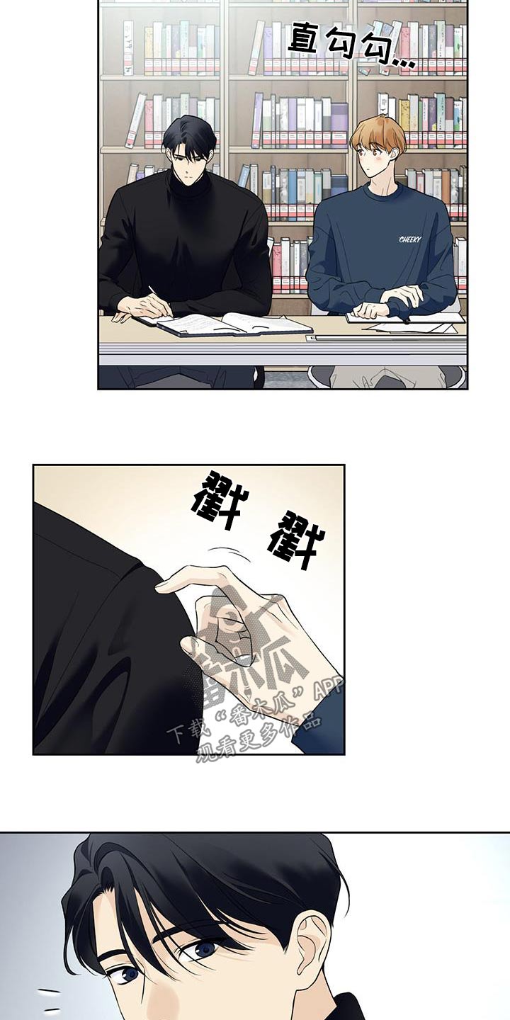 给我全部的爱漫画,第78话1图