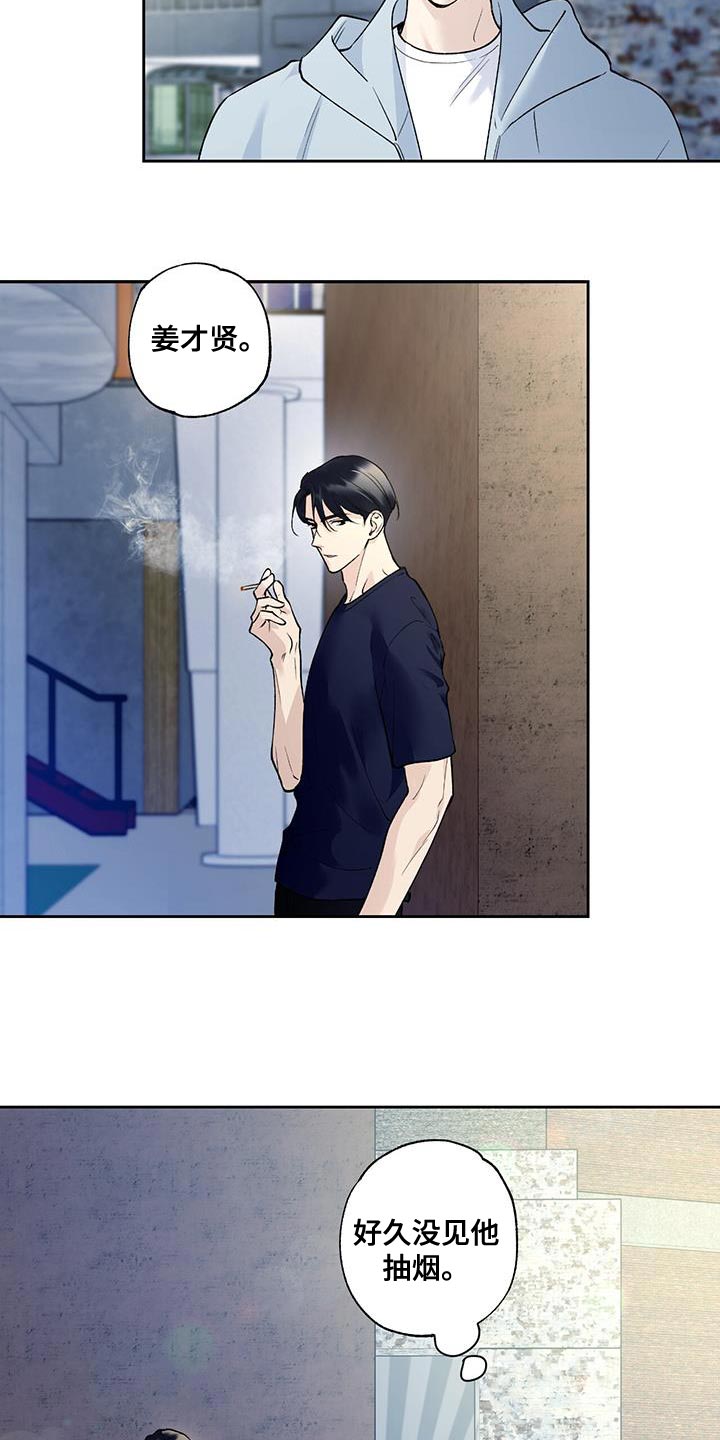 给我全部的爱漫画,第32话2图