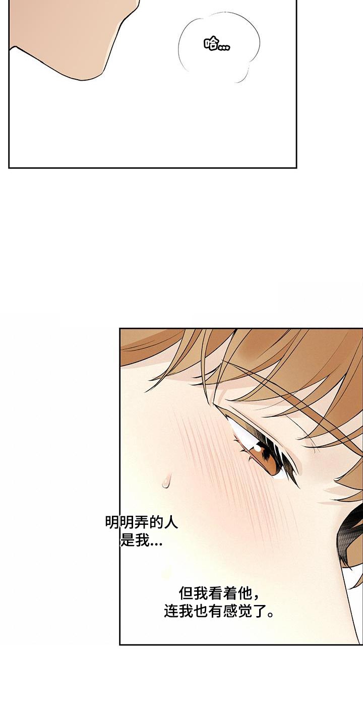 给我全部的爱漫画,第57话1图