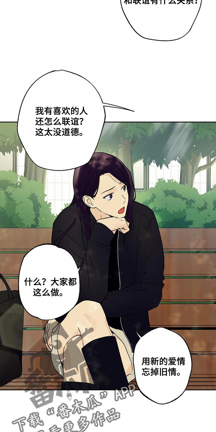 给我全部的爱画涯漫画,第42话2图