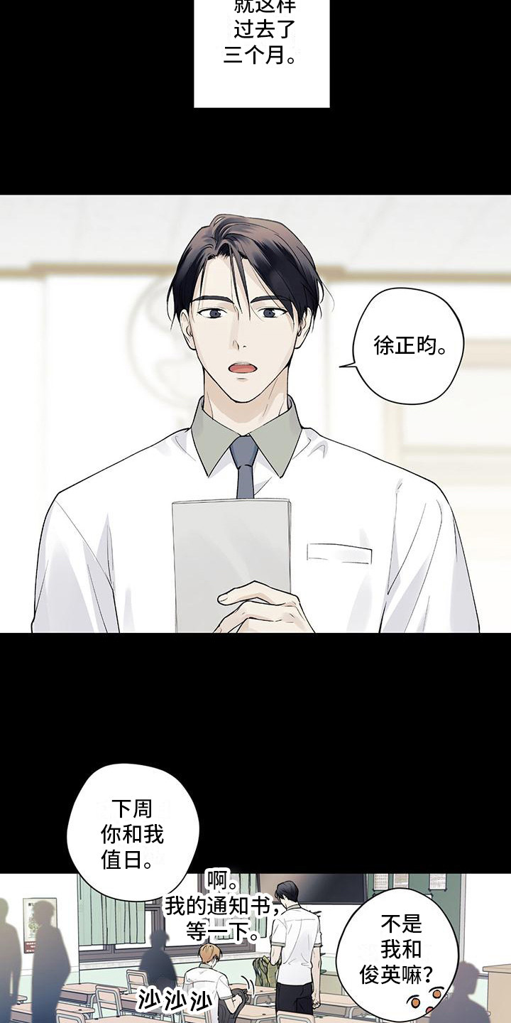 给我全部的爱画涯漫画,第9话1图