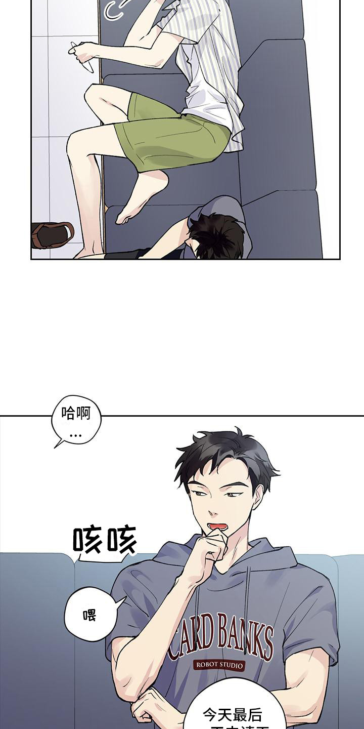 给我全部的爱画涯漫画,第3话1图