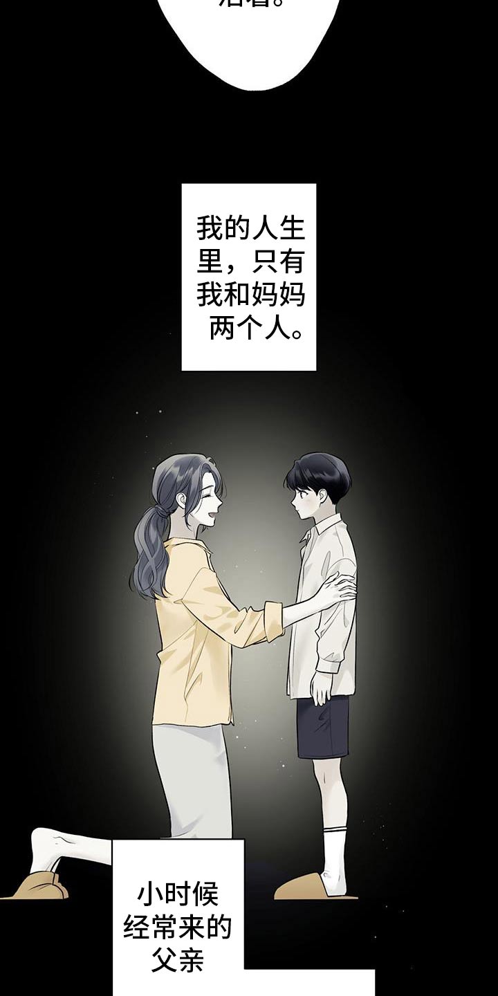 给我全部的爱漫画,第86话1图